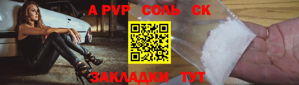 Alfa_PVP Соль  Alpha PVP крисы CK  Вход с VPN  Карабулак  Альфа ПВП VHQ 