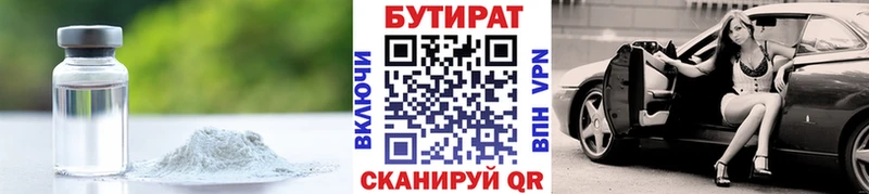 где найти наркотики  mega зеркало  БУТИРАТ жидкий экстази  Карабулак 