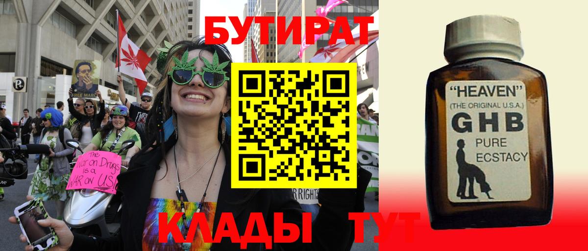 БУТИРАТ буратино Карабулак