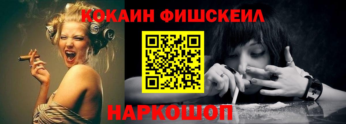 Карабулак  COCAIN Fish Scale  Кокаин Боливия  Cocaine  Вход с VPN 