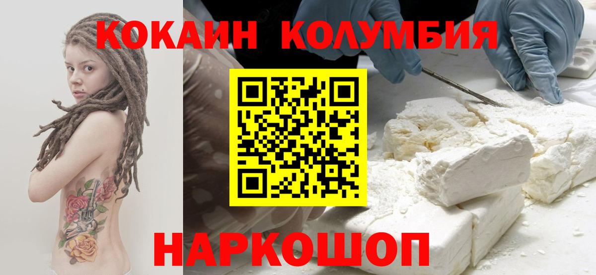 КОКАИН 99% Карабулак