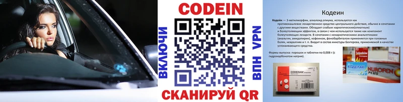 Кодеиновый сироп Lean Purple Drank наркошоп KRAKEN зеркало Карабулак