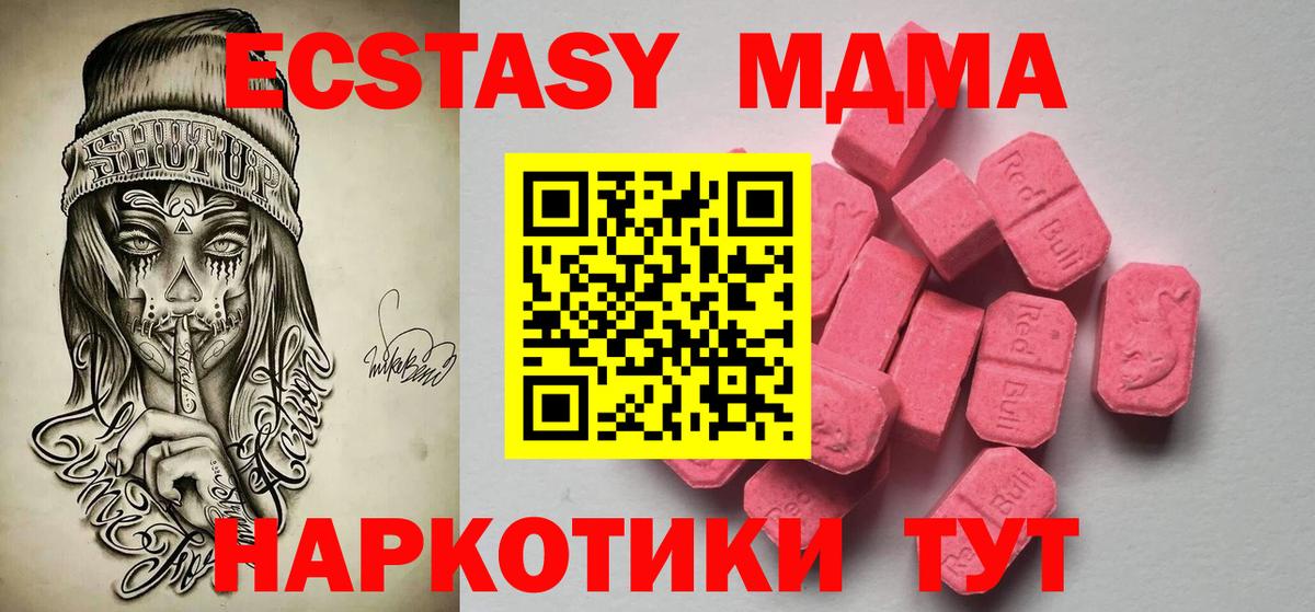 Экстази таблы  Вход с VPN  мега сайт  Карабулак  Ecstasy 280мг 