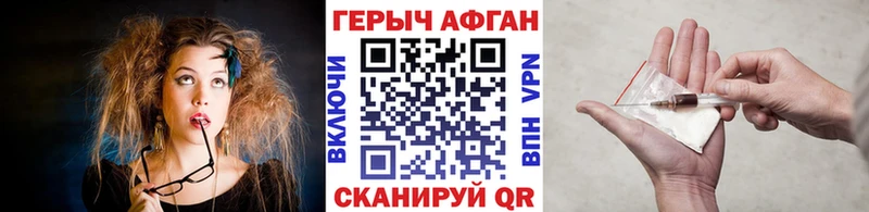 Героин афганец  магазин продажи   Карабулак 