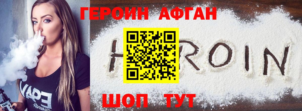 Карабулак  Героин VHQ  ГЕРОИН  Вход с VPN 