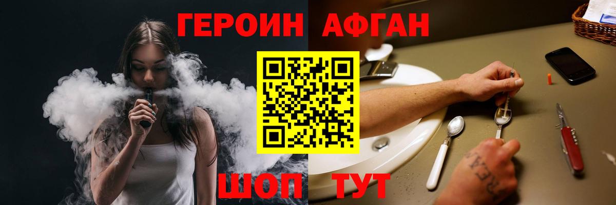 Героин Heroin Карабулак