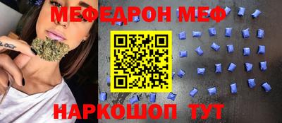 меф VHQ Вязьма
