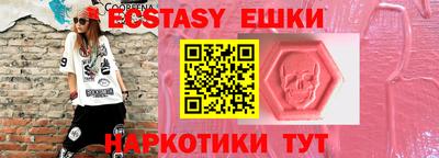 экстази Вязники