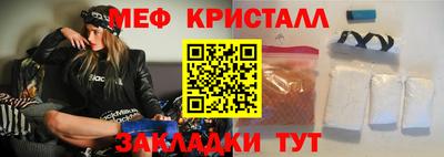 меф VHQ Вязьма