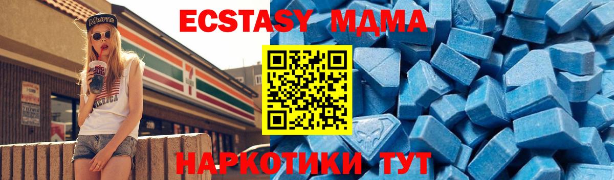 МДМА кристаллы  МДМА кристаллы  Карабулак  Вход с VPN 