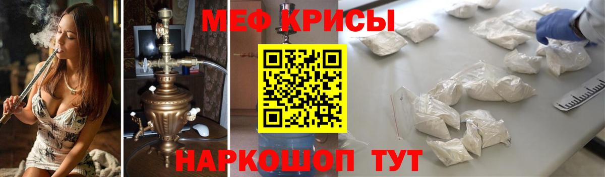 Мефедрон кристаллы Карабулак