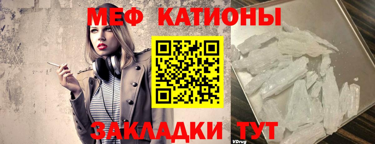 Карабулак  МЕФ  МЯУ-МЯУ  МЕФ VHQ  Вход с VPN 