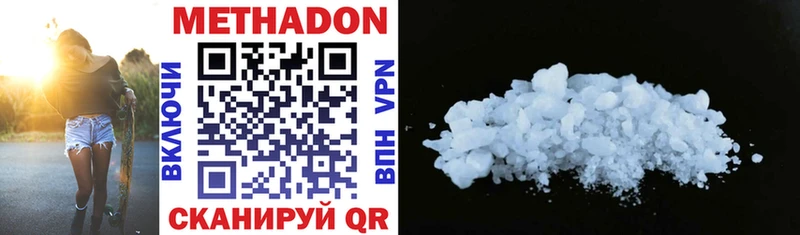 МЕТАДОН methadone  как найти закладки  Карабулак 