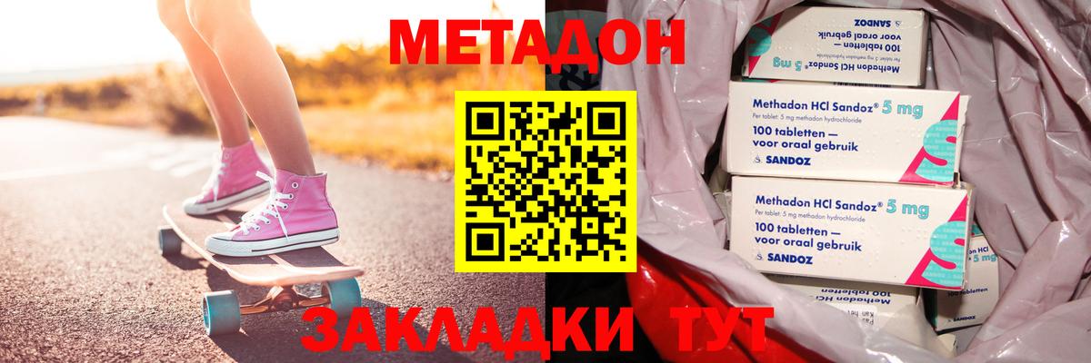 Метадон VHQ  МЕТАДОН кристалл  Карабулак  Вход с VPN 