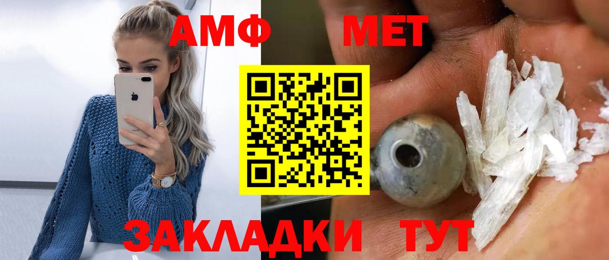 МЕТАМФЕТАМИН винт Карабулак