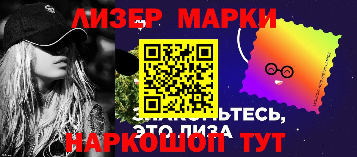 Марки NBOMe 1,5мг Карабулак