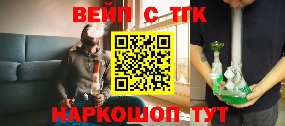 ТГК Wax Карабулак