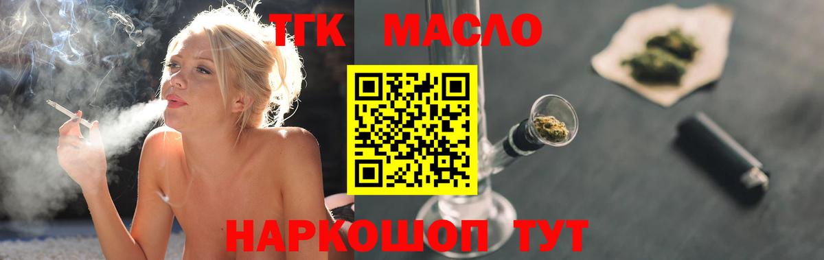 Карабулак  ТГК Wax  Вход с VPN  ТГК гашишное масло 